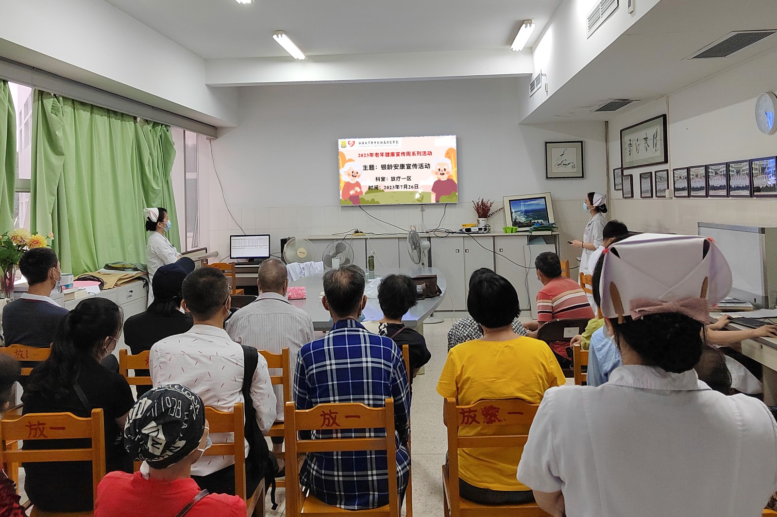 放一科-老龄宣教.jpg