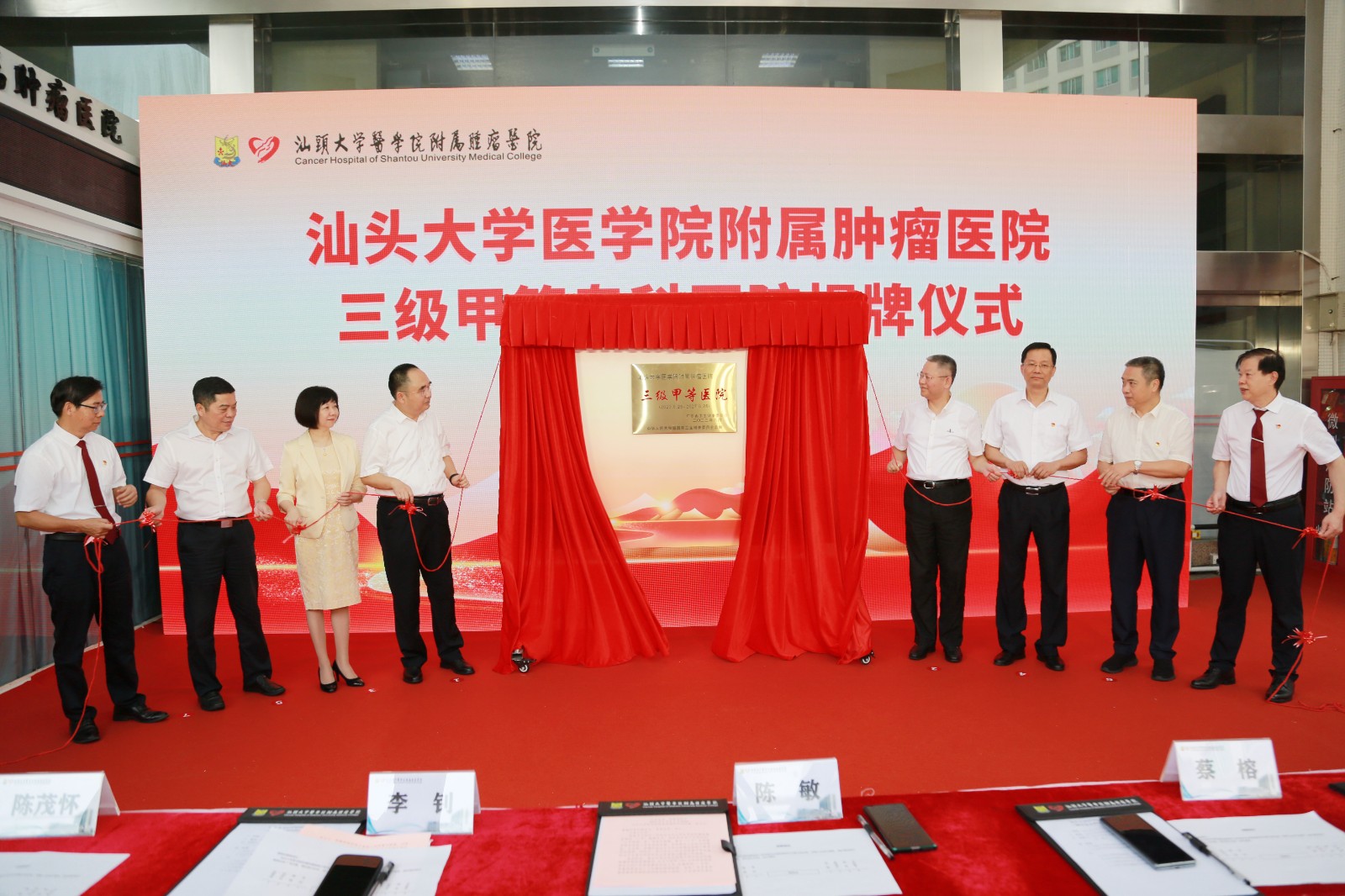 三甲揭牌仪式现场.jpg