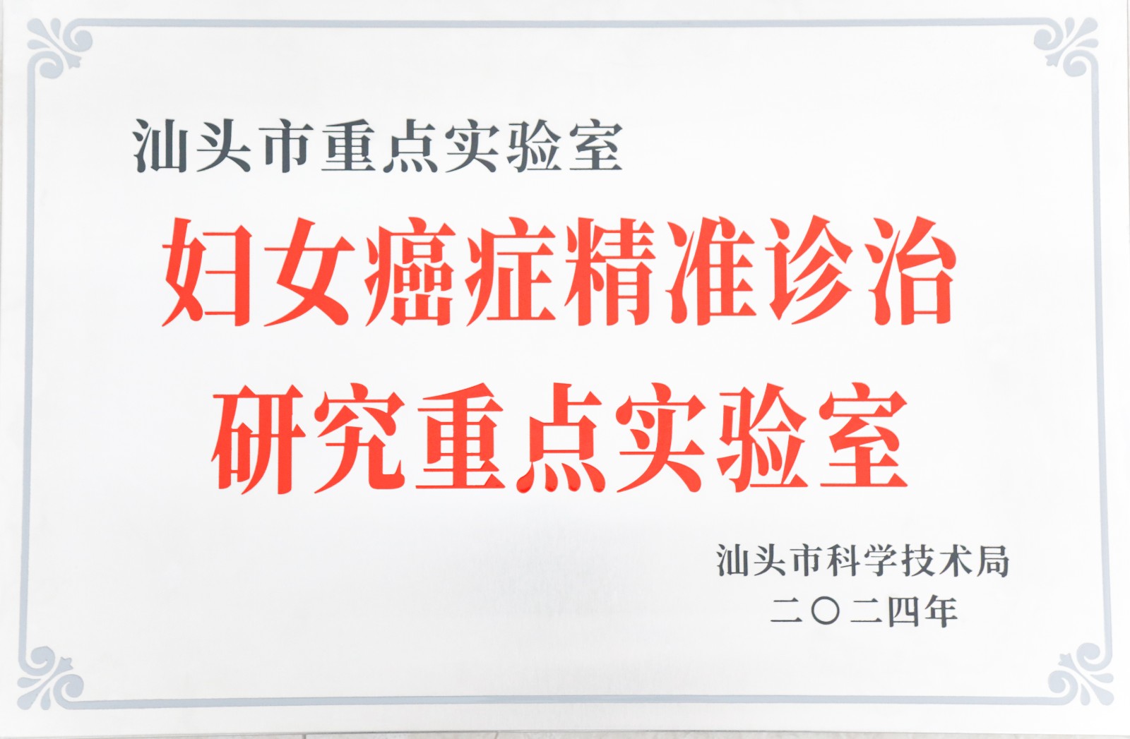 微信图片_20240531161308.jpg