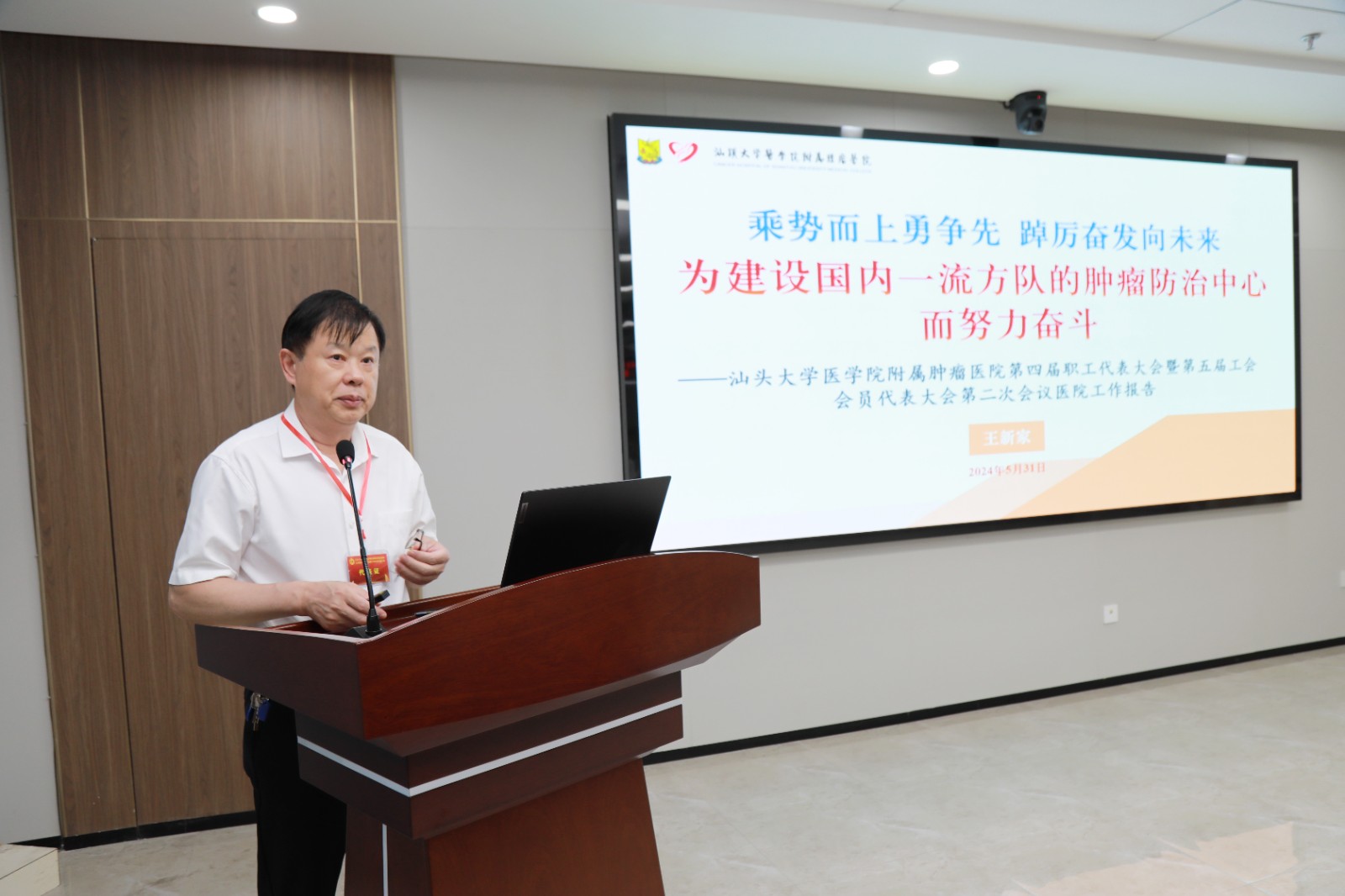 王新家院长做医院工作报告.JPG