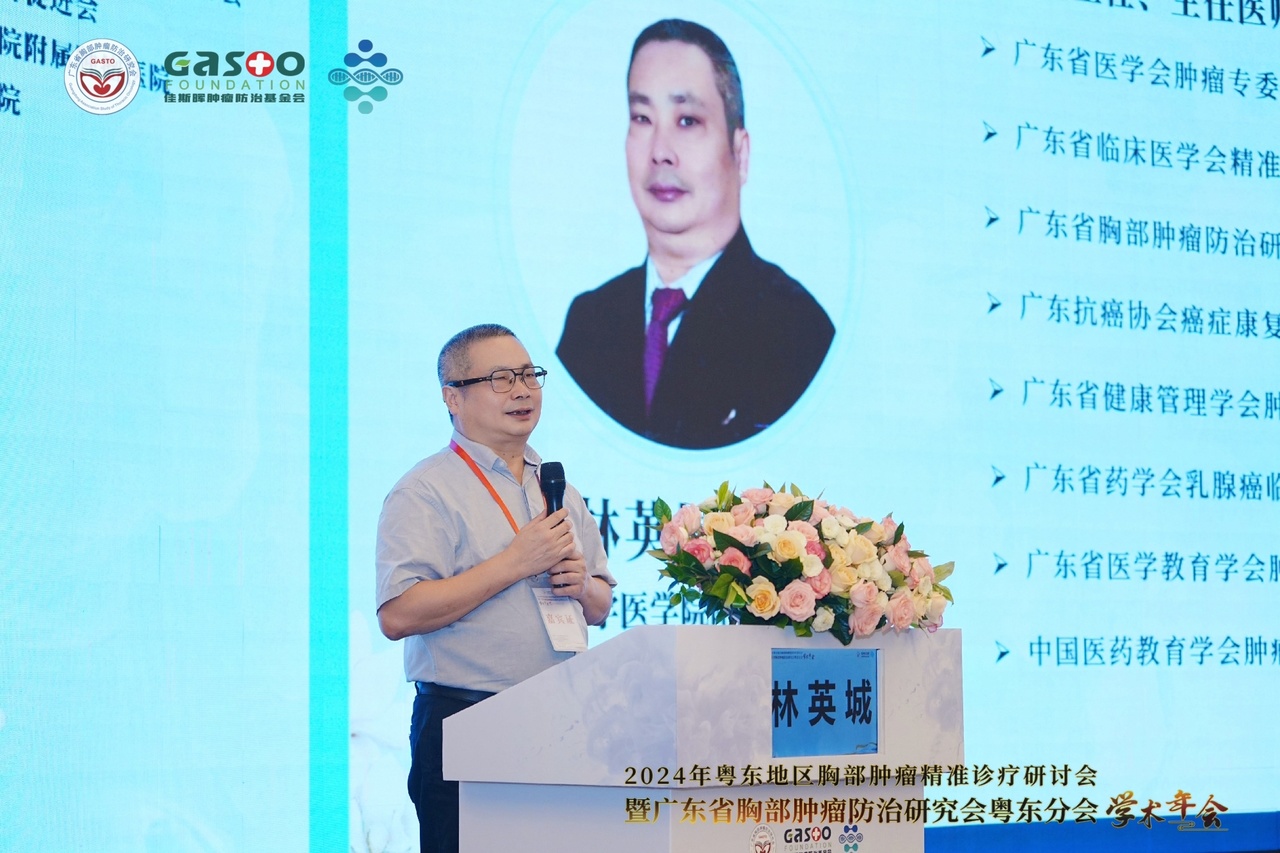大会主席：林英城.jpg