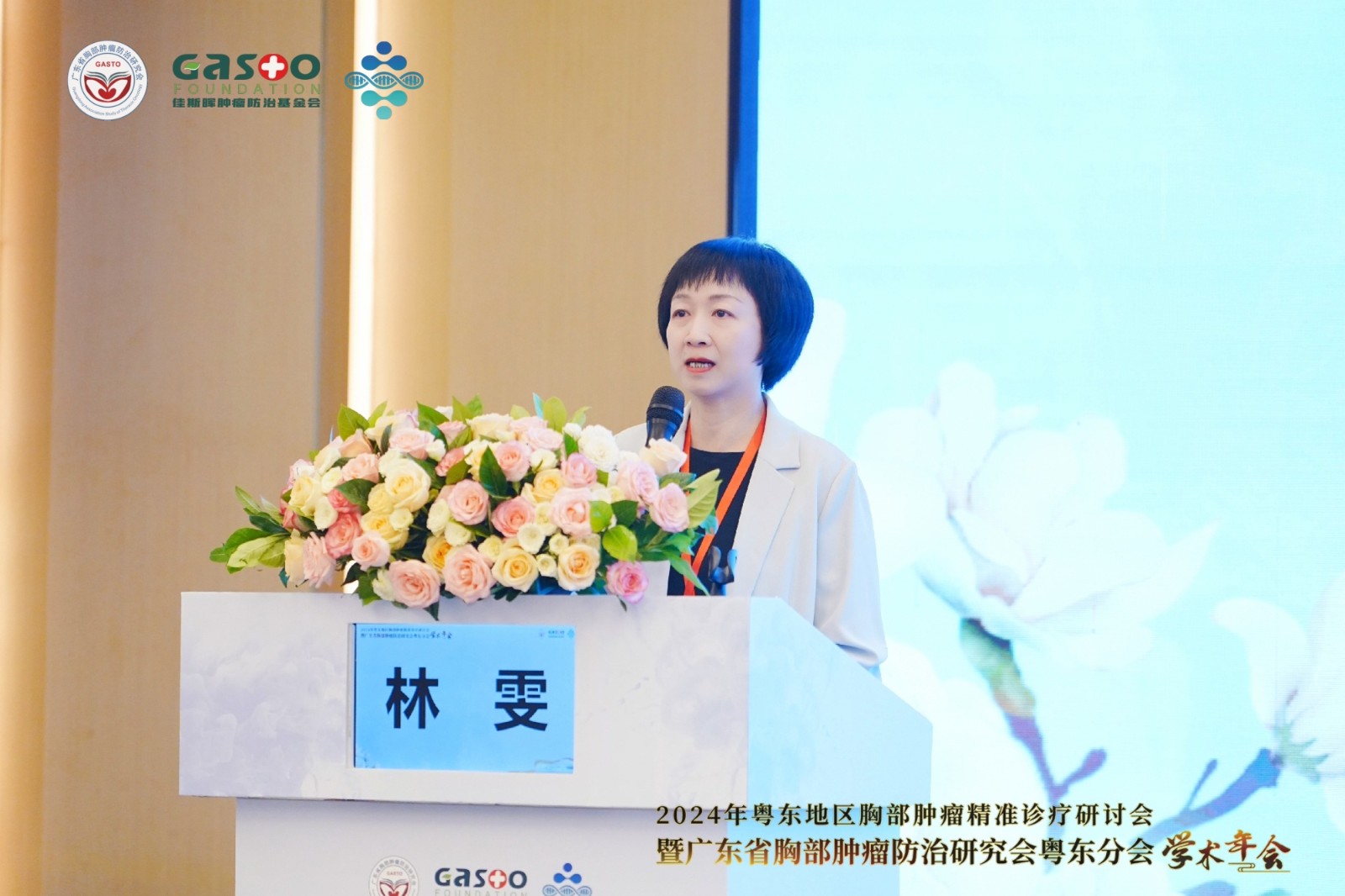 大会主席：林雯.JPG