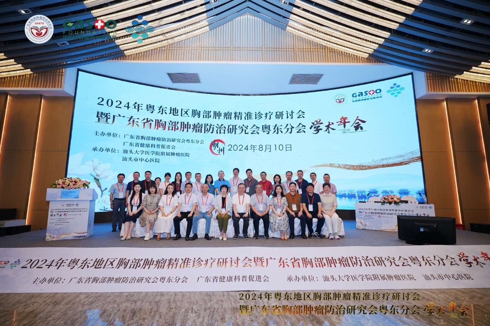 肺癌专场合照2.JPG