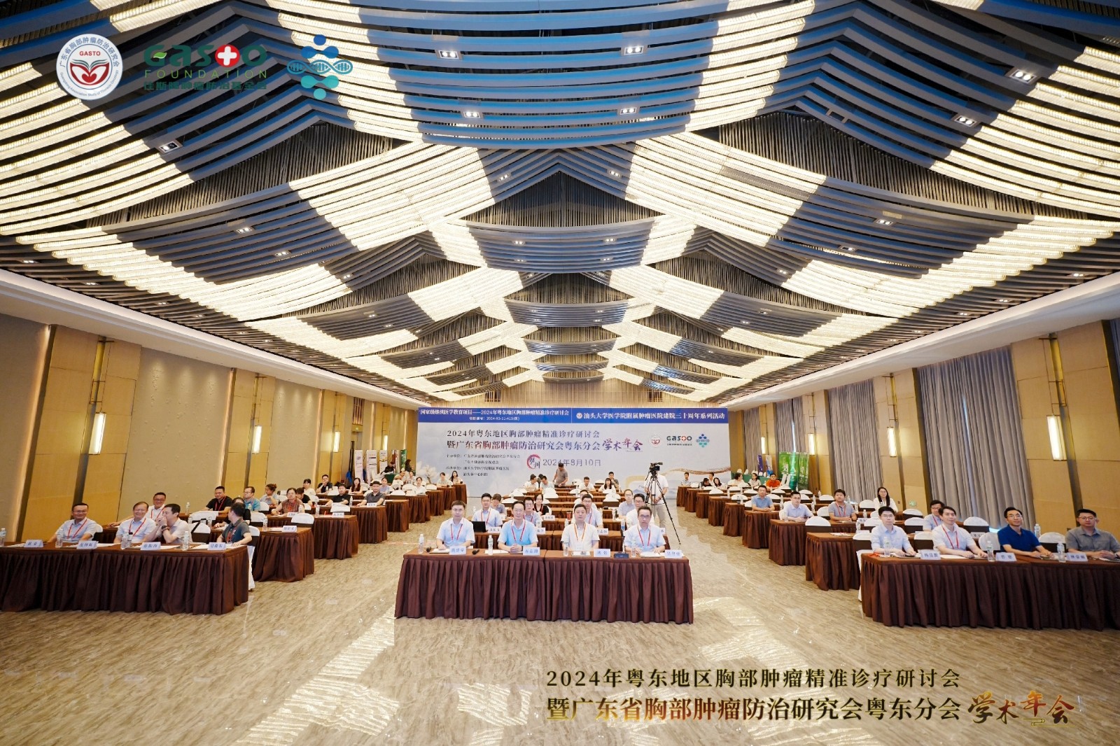 乳腺癌专场合照.JPG