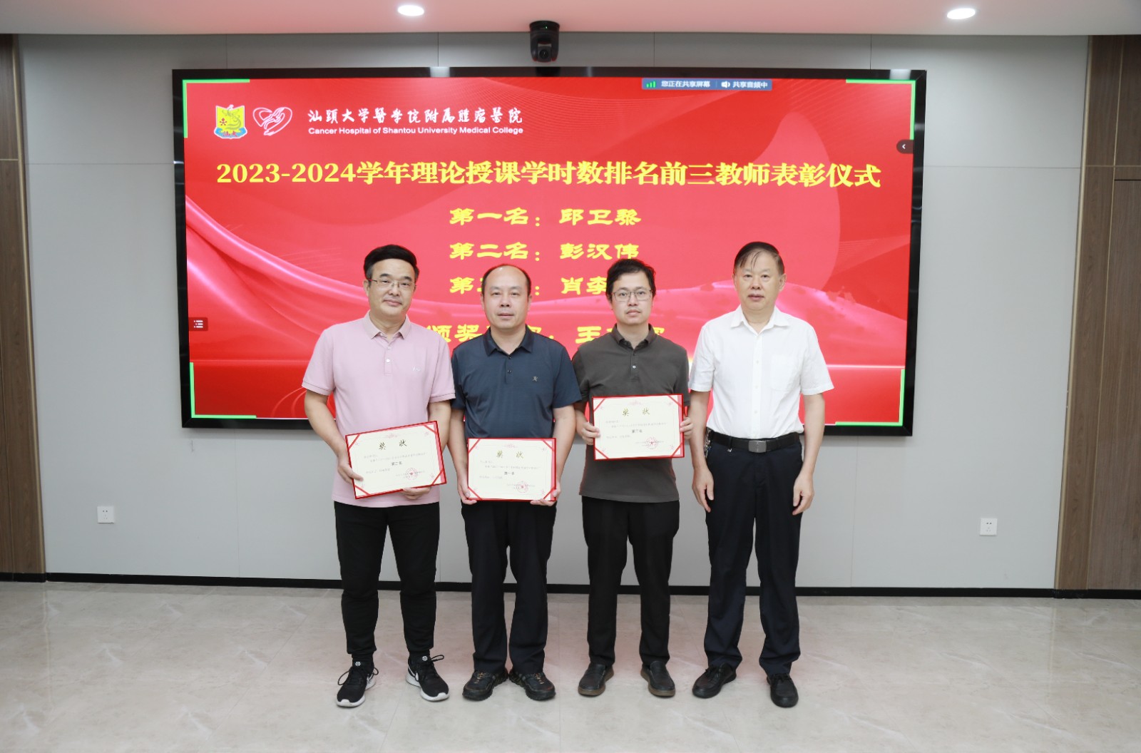 理论授课前三名.jpg