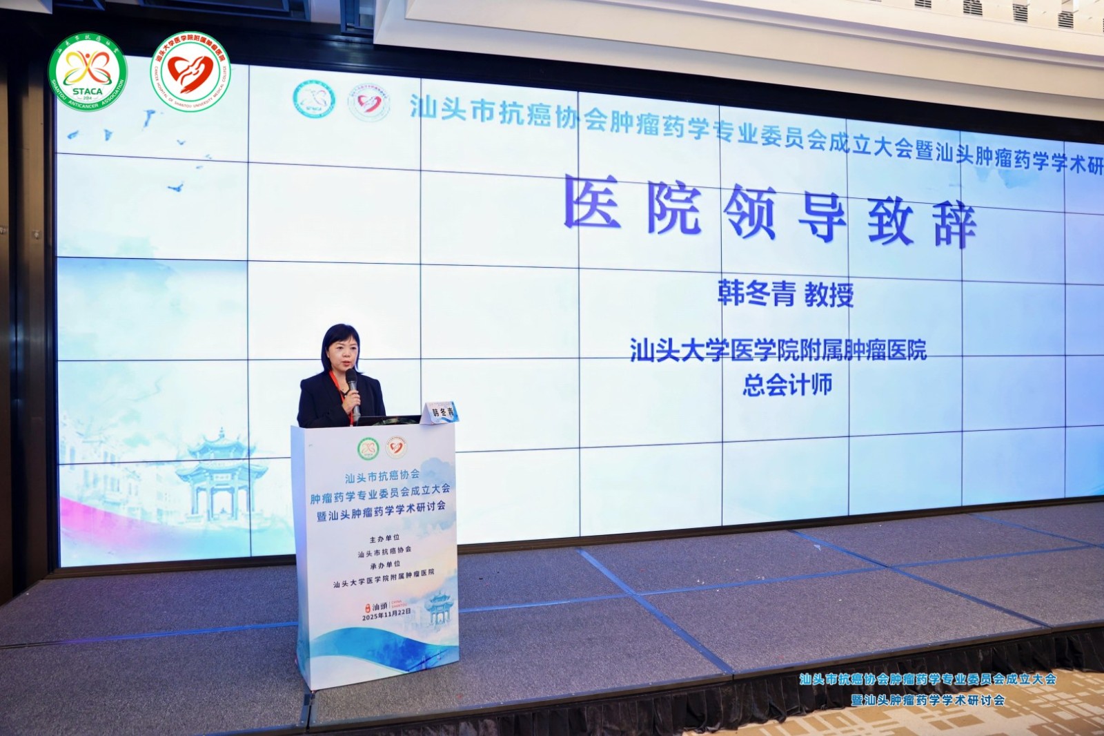 韩总致辞.jpg