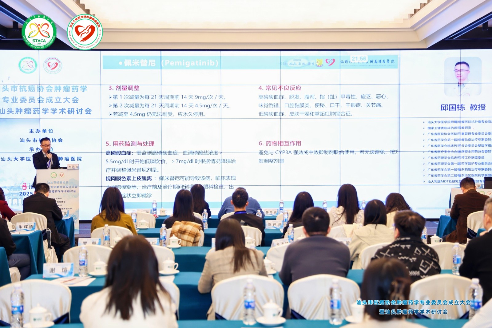 邱国栋授课.jpg