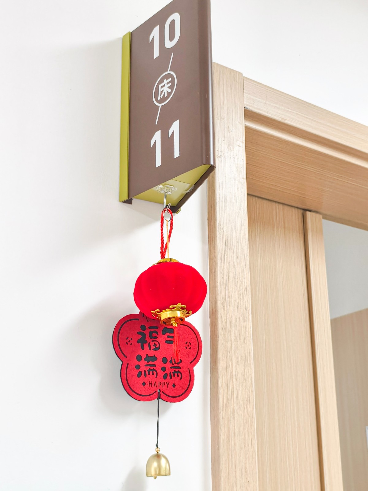 病房装饰.jpg